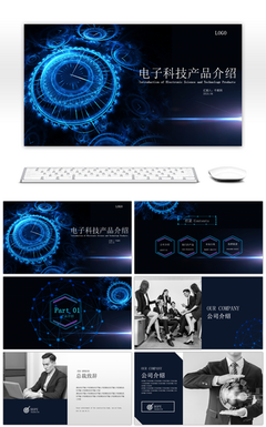 電子科技產(chǎn)品PPT模板下載指南
