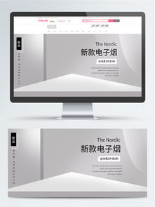 免費(fèi)下載電子產(chǎn)品網(wǎng)頁(yè)設(shè)計(jì)與淘寶店鋪裝修模板，打造專(zhuān)業(yè)在線(xiàn)形象