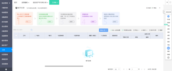 erp系統(tǒng)目標(biāo)成果