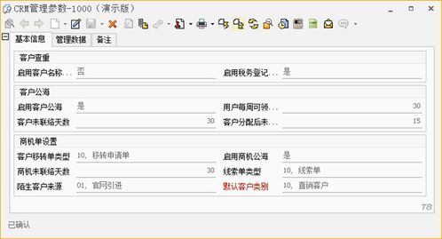 erp管理系統(tǒng)在電子元器件貿易商機管理中的應用