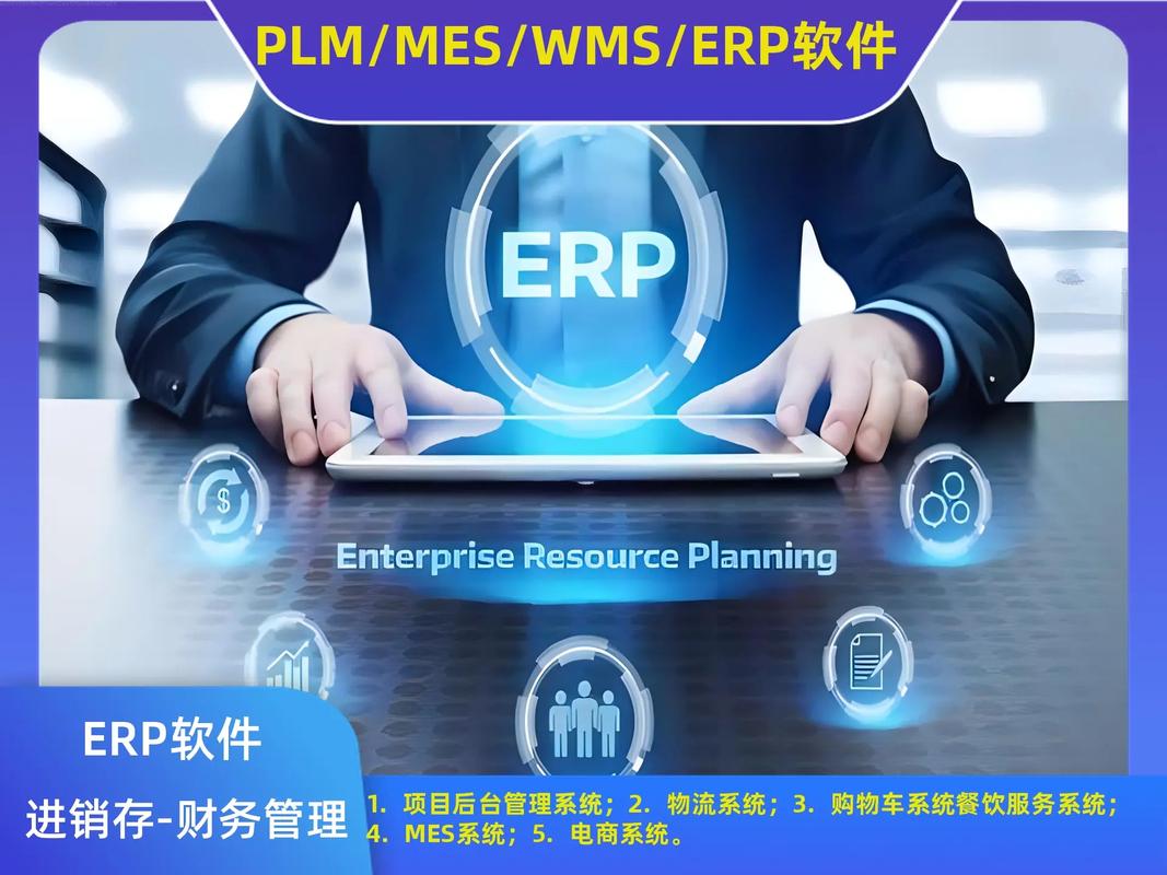 用友erp軟件定制;小管家進(jìn)銷存定制;166