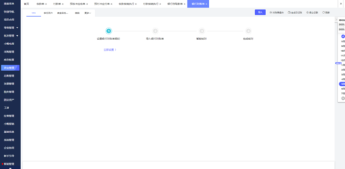 稽核系統(tǒng)業(yè)務(wù)元數(shù)據(jù)