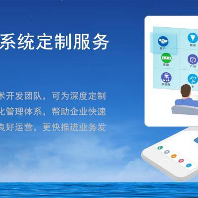 專業定制，高效管理 長春市優鼎信ERP系統的企業業務解決方案